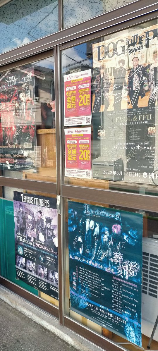 shortrods's tweet photo. ただでさえ葛飾区にCDショップは少ないのに、ヴィジュ専という「営利目的」のその向こうへ行ってしまったお店が一件 #亀有 #CROSSCAT #ヴィジュアル系バンド専門CD店 #ある意味最強 https://t.co/52TSOZAiHS