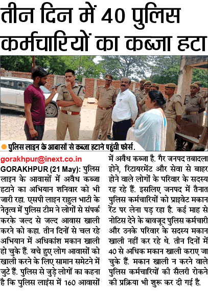 gorakhpurpolice's tweet photo. #gorakhpurpolice
➡️#sspgorakhpur के निर्देशन में #sp_line के नेतृत्व व मजिस्ट्रेट की उपस्थिति में रिजर्व पुलिस लाइन गोरखपुर में 160 अवैध क़ब्ज़ा वाले आवासों को ख़ाली कराने का अभियान चलाया जा रहा है
#UPPolice #GorakhpurPoliceInNews @dgpup @AdgGkr @diggorakhpur @AU_GKPNews https://t.co/YlNTybgv9Y