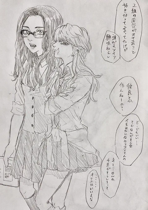 にょた化⚠️落書き
JKのバジとギャルチヨ 