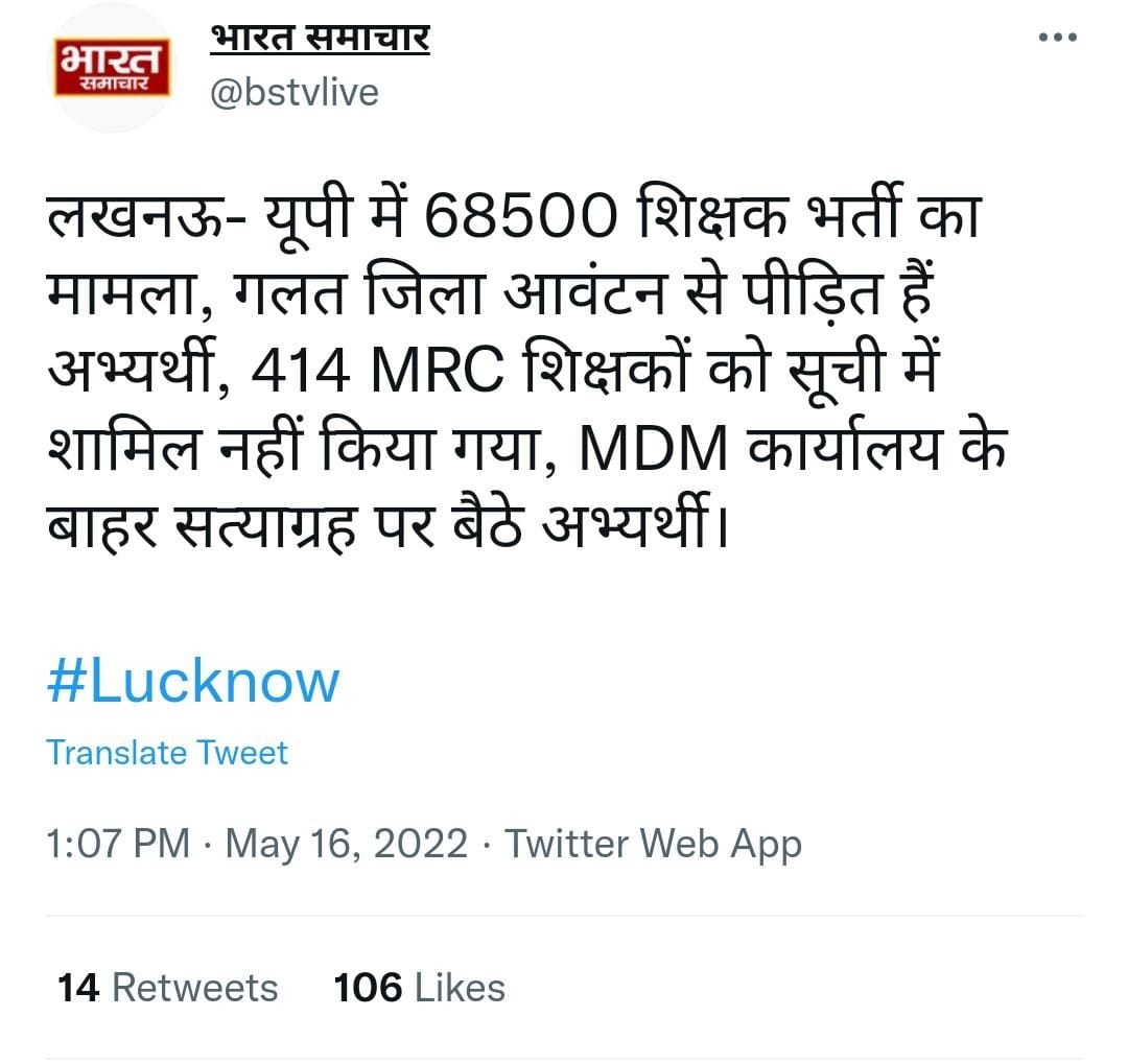 dbahadur1995's tweet photo. @thisissanjubjp @bstvlive @brajeshpathakup @myogiadityanath
@bstvlive 
#समानआदेश 
महोदय आज भरने का 13 दिन है पर हम लोगों की बात सुनने वाला कोई नहीं है हम सभी शिक्षक साथी इस कड़काती धूप में परेशान हैं क्योंकि हमारे साथ न्याय नहीं हो रहा है
414 MRC पीड़ित 😥😥🙏🙏 https://t.co/f8sYODaAyE