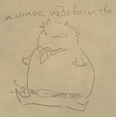 FunLusers's tweet photo. Жирное недовольство

#beholdergame
#beholder https://t.co/s6h6z9DKuq