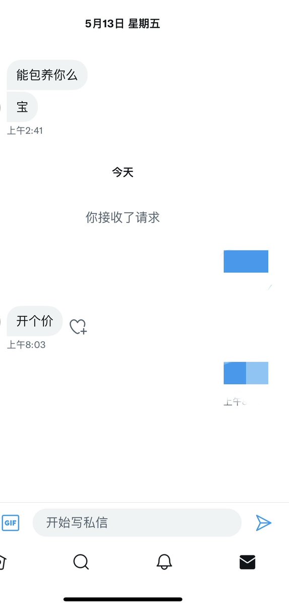 taoxin999's tweet photo. 私信太多……都问我怎样的可以得到回复，我更想说我喜欢高质量的交流 https://t.co/kJuE0UCKAU