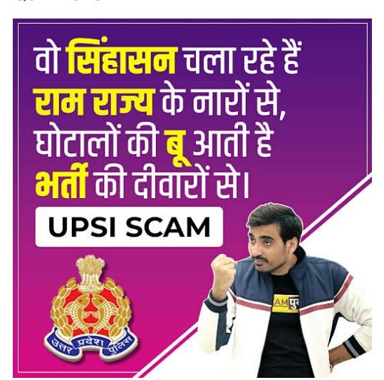 UPSC09081337's tweet photo. #UPSI_NEEDS_SIT_INVESTIGATION 
#UPSI_NEEDS_SIT_INVESTIGATION
@CMOfficeUP 
@myogioffice 
@kmrvivek14 
@Monika128456 
@PragyaLive 
@ndtvindia 
@PMOIndia 
@UPGovt https://t.co/uX8SK8ggtD