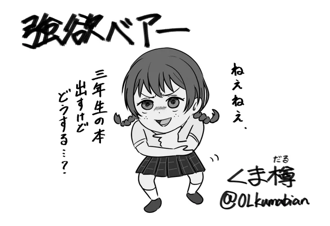 7月の僕ラブ申込みました!受かれば3年生本出したいです🍞👠🐏🍔
よろしくお願いします! 