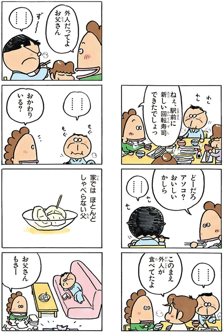 こちらですね😊💐

#あたしンちフル 『あたしンちベスト③父の愛情編』 https://t.co/gjAWiYIMYn 