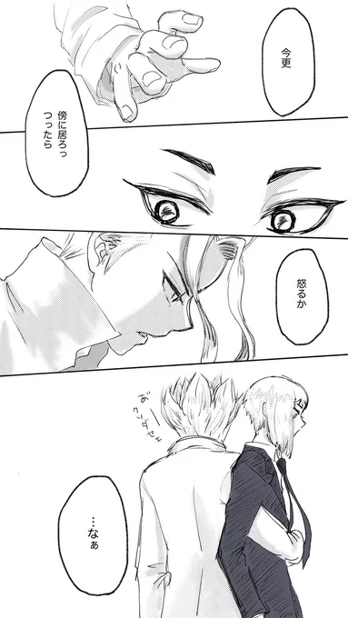 千ゲらくがき/また外こー官しに行っちゃうゲを見送ろうとして見送れなかった千く 