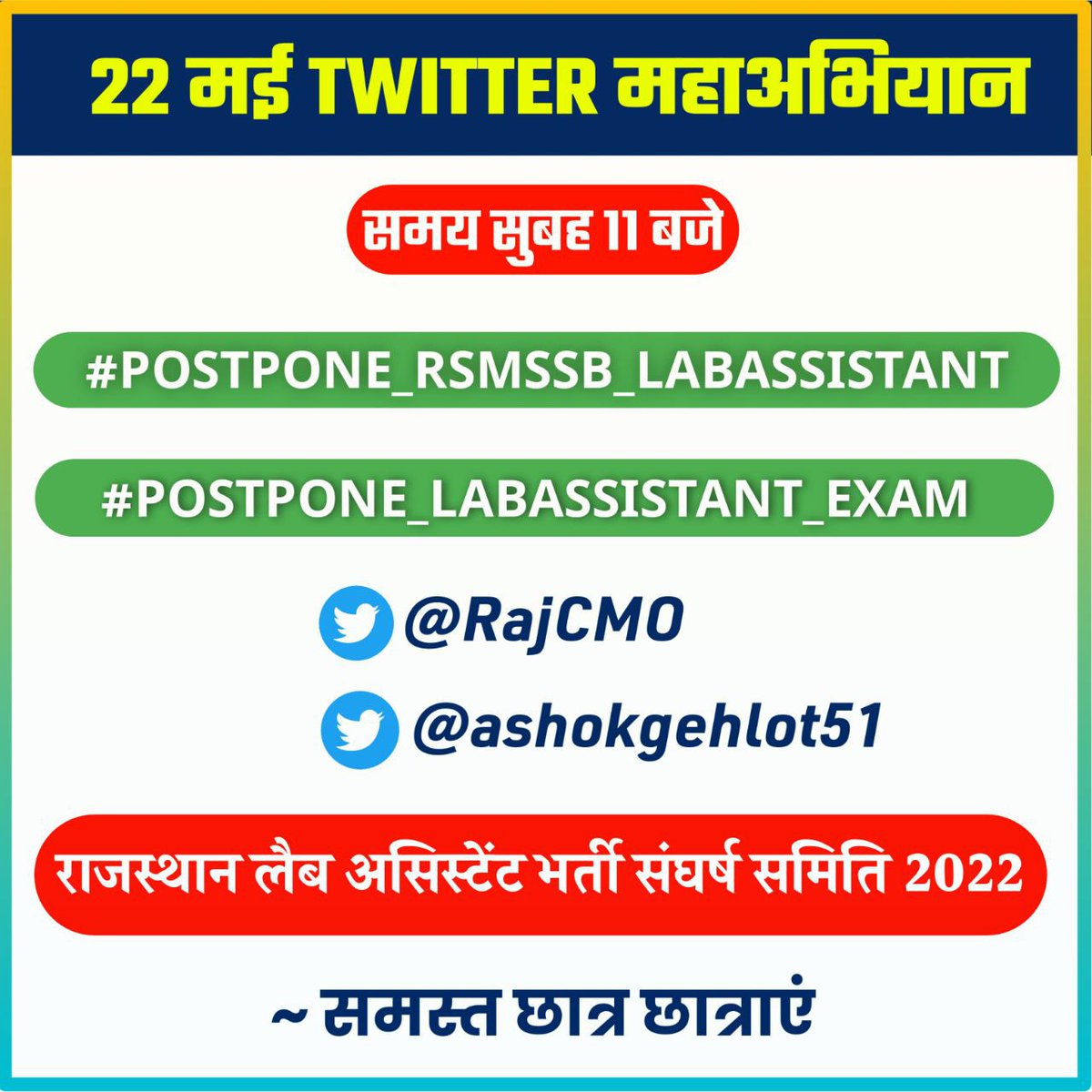 preetKa02834142's tweet photo. JAI HIND
#POSTPONE_RSMSSB_LABASSISTANT
@RajCMO @RajGovOfficial @INCrajasthan85 @INCIndiaRaGa @TheUpenYadav @DINESHK30167305 @rsmssb https://t.co/a2DuSf8svT