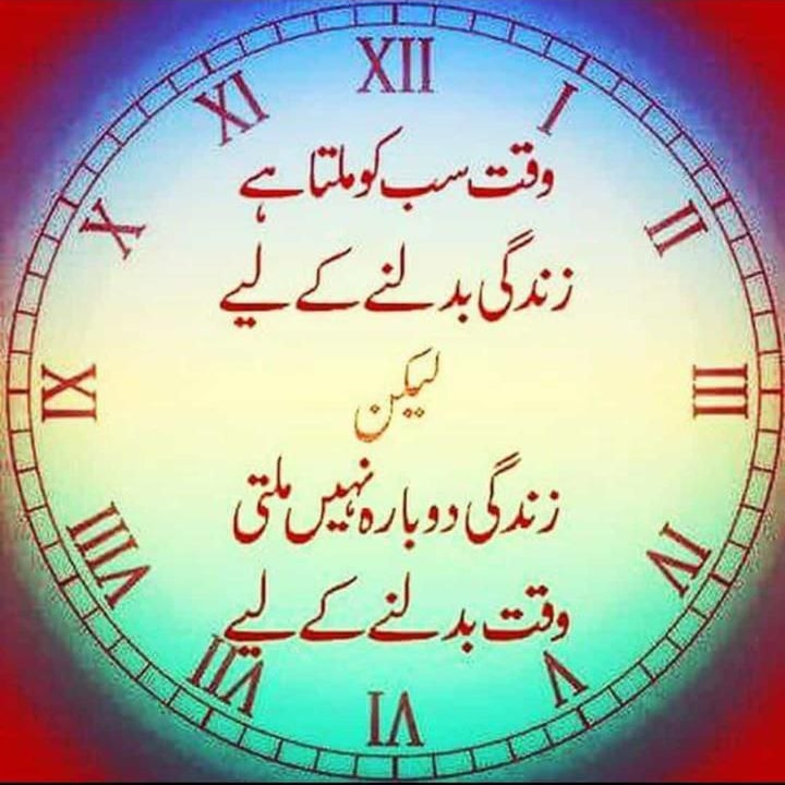 WLahra's tweet photo. Everyone have a time but mater is that you how to use it 
.
.
.
.
.
#Time #Benefit #daliy #TweetPostOnPulse #selfcare #LifeIsStrange #lifequotes #Urdu 
.
.
.
@WLahra 
@ace_punjab @ARYNEWSOFFICIAL https://t.co/MyppNWNf2y
