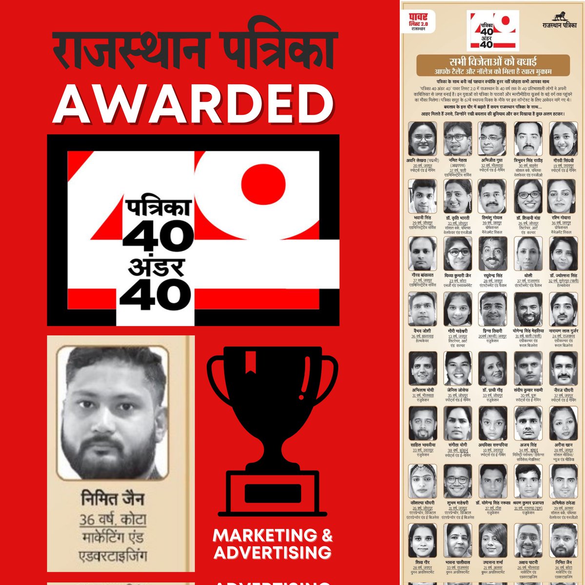 jainnimit's tweet photo. 🎯 𝗠𝗮𝗱𝗲 𝗶𝘁 𝘁𝗼 𝗣𝗔𝗧𝗥𝗜𝗞𝗔 𝟰𝟬 𝗨𝗡𝗗𝗘𝗥 𝟰𝟬. 🎯

🙌 I feel honoured and humbled to be recognized for my work in 'Marketing &amp; Advertising' in 𝗥𝗮𝗷𝗮𝘀𝘁𝗵𝗮𝗻'𝘀 𝗣𝗼𝘄𝗲𝗿 𝗟𝗶𝘀𝘁 𝟮.𝟬 by @rpbreakingnews. https://t.co/0nchLsPJaB