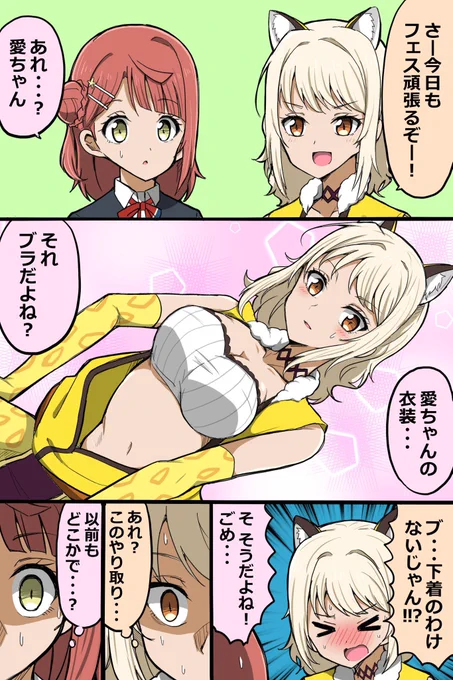 デジャブ 