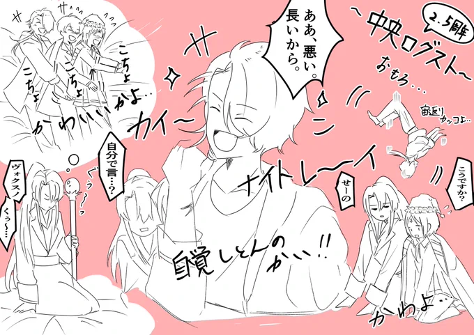 今日の中央のログストも面白かったですね…

#まほやく_FA 