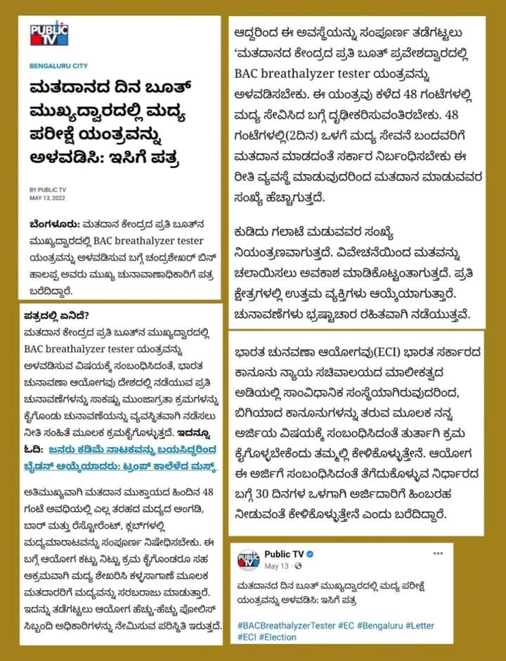 AmruthUmesh's tweet photo. #bandrinkandvoting
#ಮದ್ಯದಅಮಲಿನಲ್ಲಿಮತಹಾಕುವುದುಬೇಡ https://t.co/OcPG3WMfrR