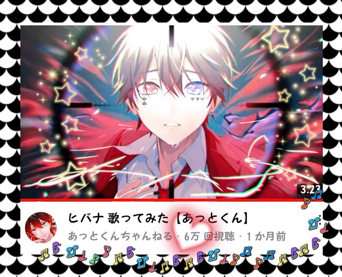 あっとくんのtwitterイラスト検索結果 古い順