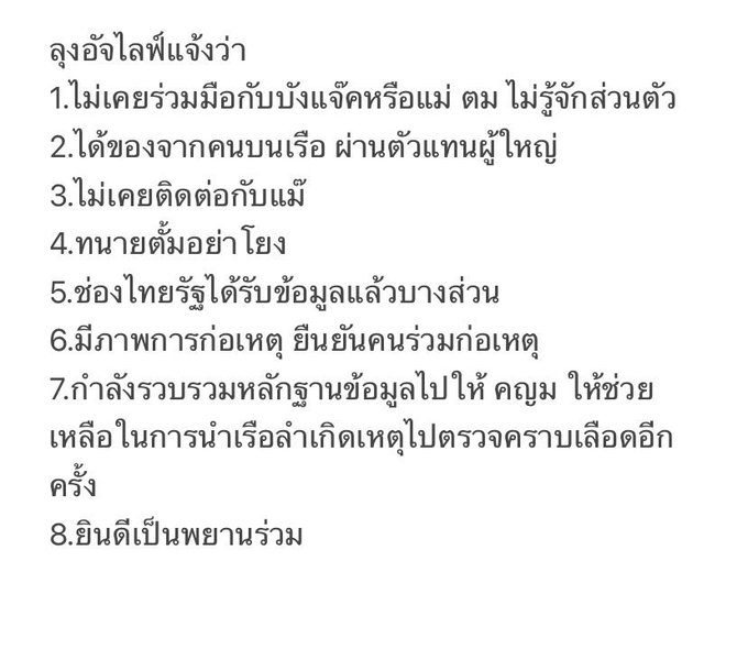TifFaNy_9member's tweet photo. คิด วิเคราะห์ แยกแยะ #แตงโมต้องได้รับความยุติธรรม https://t.co/Uwo5fvHIQo