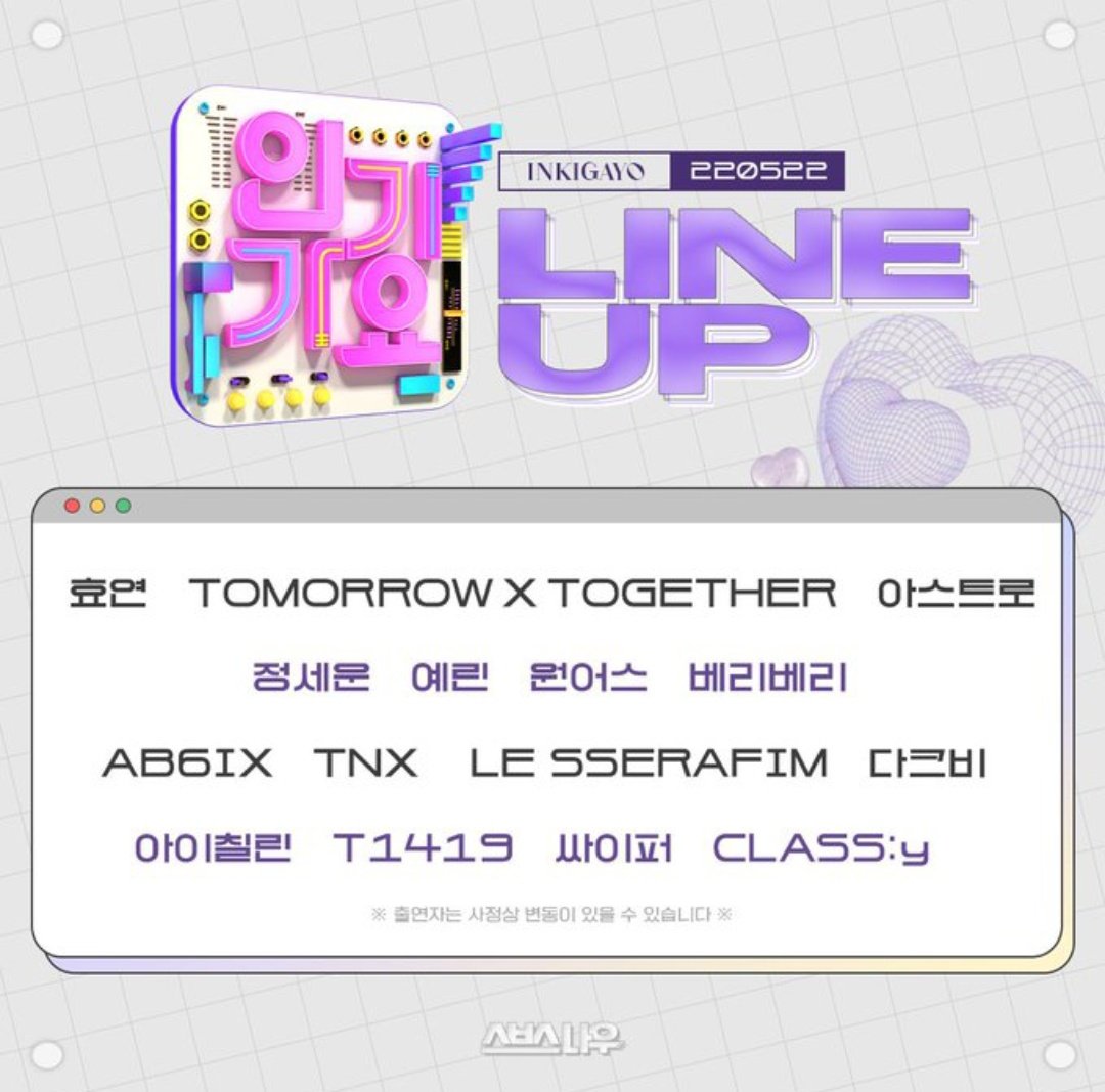 TNX_lNA's tweet photo. [📢] TNX Schedule

🗓️ Minggu, 22 Mei 2022 
✓  SBS Inkigayo pukul 13.50 pm WIB 

#TNX 
#WAYUP #비켜
#피네이션 #PNATION https://t.co/Z2EBZ7t7s0