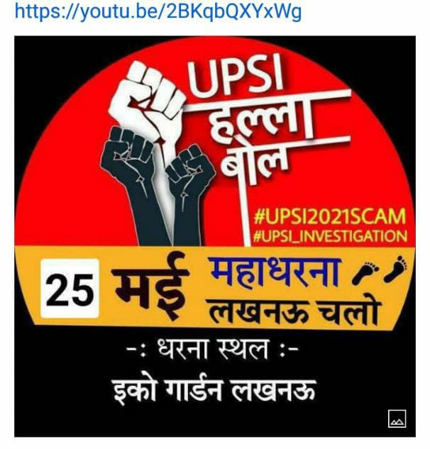 RaipuriyaAditya's tweet photo. #UPSI_NEEDS_SIT_INVESTIGATION
@myogiadityanath 
@dgpup 
@yadavakhilesh 
@AamAadmiParty 
@prachiIPS 
After 2.04 million government is not responding. We don't know what they want. It looks the whole system is currupt.
@kmrvivek14 
@RojgarWith 
@targetwithalok 
@RaipuriyaAditya https://t.co/Y9AlfHlLxt