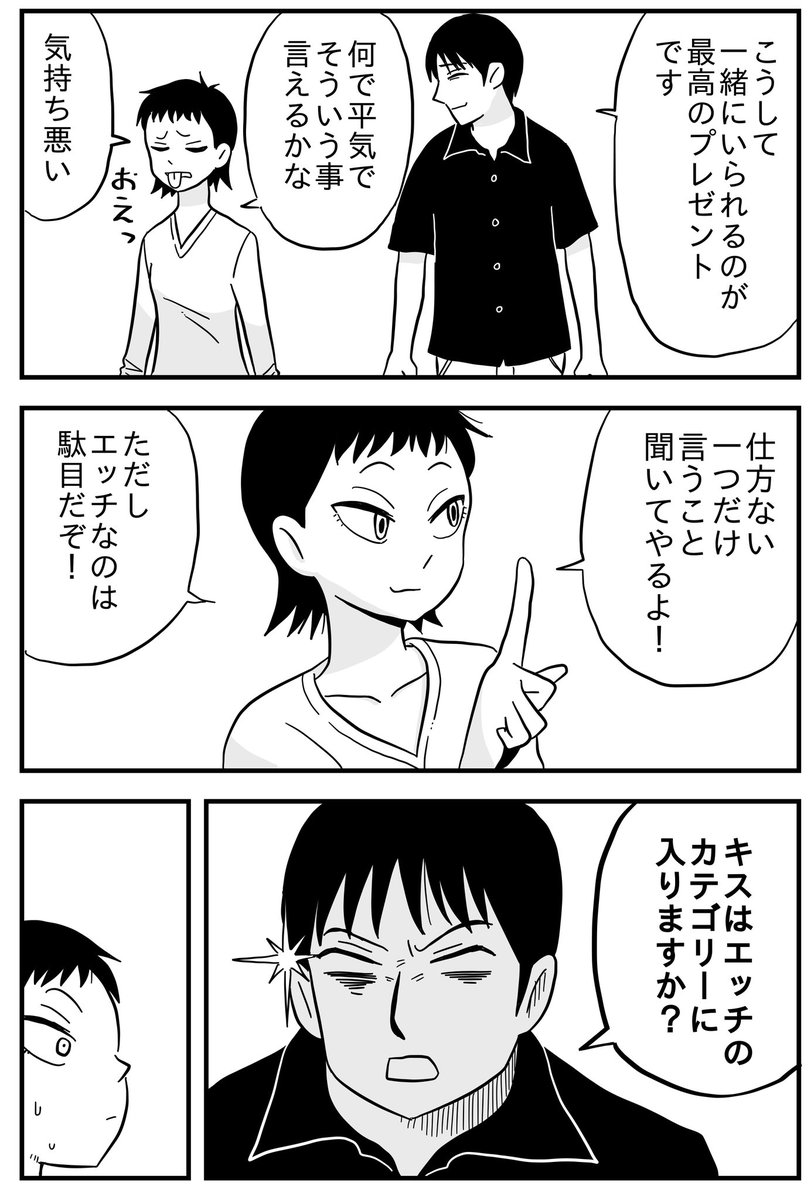 千織さんのプレゼント① 