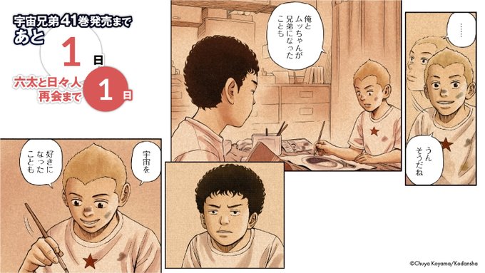 宇宙兄弟[hiziri] 宇宙兄弟 1巻〜41巻セット Amazon.co.jp: 宇宙兄弟 コミック 1
