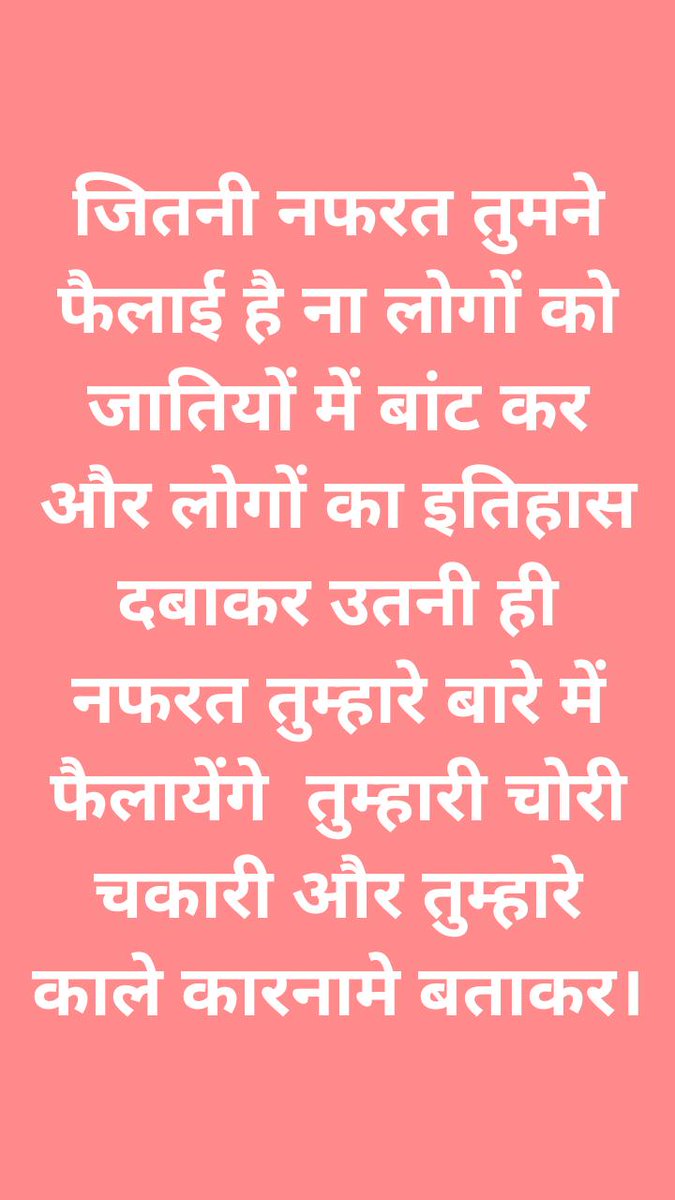 Madhumoolniwasi's tweet photo. तुम सिर्फ अपना सच्चा इतिहास खोज लो बाकी तुम्हे तो झूठा इतिहास बताया ही जा रहा है। https://t.co/JsEE5k0EQh
