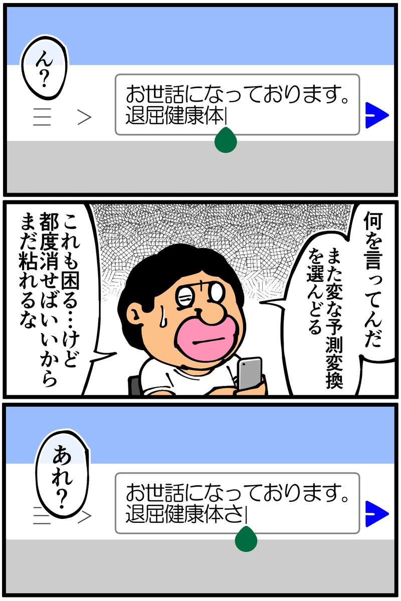 液晶がバキバキに割れたスマホを使い続けた結果
続きは漫画ブログから↓
https://t.co/FuGWLFwvQX 