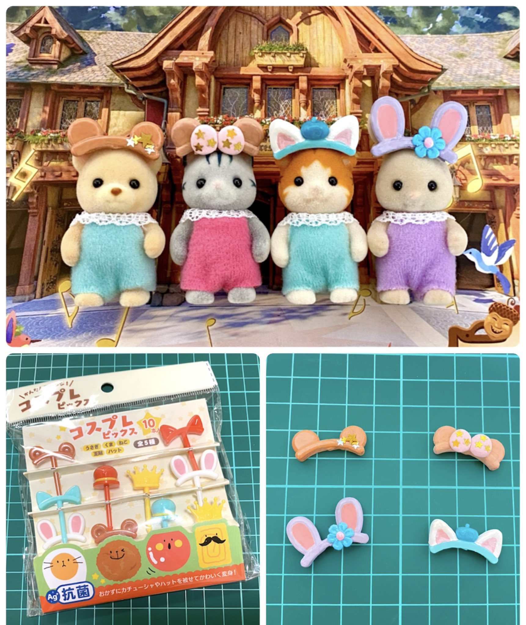 シルバニア　お弁当ピック るなもふ on X: 