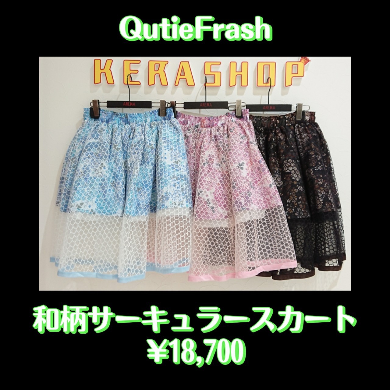 KERA SHOP 新宿店 on X:  