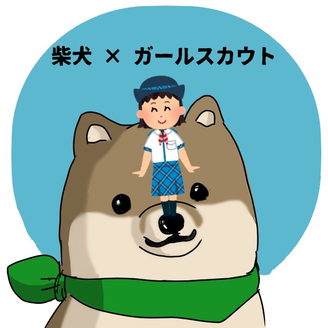 ガールスカウトの日のtwitterイラスト検索結果