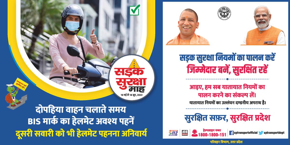 DM Mathura tweet media