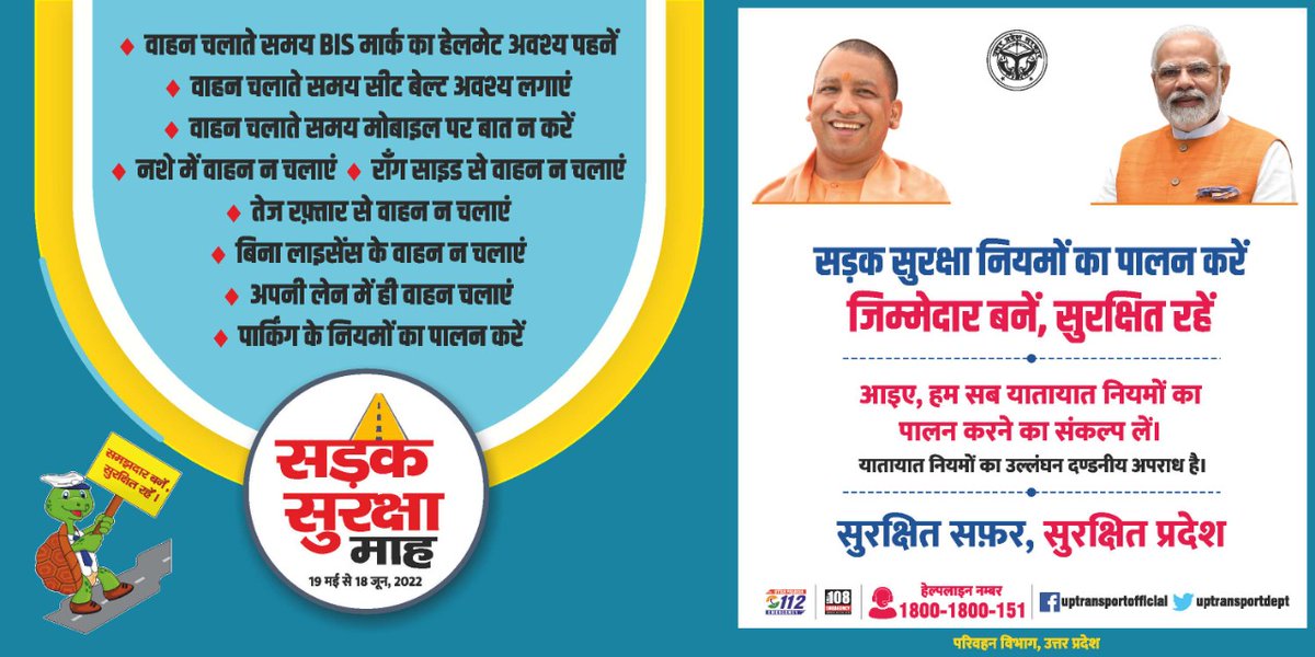 DM Mathura tweet media