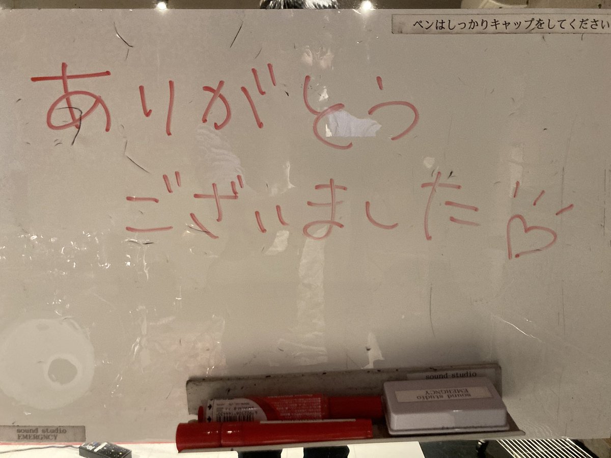 5/22 エマスタジオチェック完了してます。

ホワイトボードにコメント📝
ありがとうございました😊

早朝のスタジオチェックに来たら書いてありました。

感動です！朝から元気になりました！

スタジオ予約はコチラ↓

studi-ol.com/shop/631?fw=st…