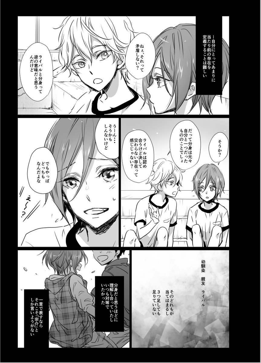 [R-18]【宗凛】恋愛エスカトロジー【Web再録】 | コトリ◆ #pixiv https://t.co/708UXE26Fn 
