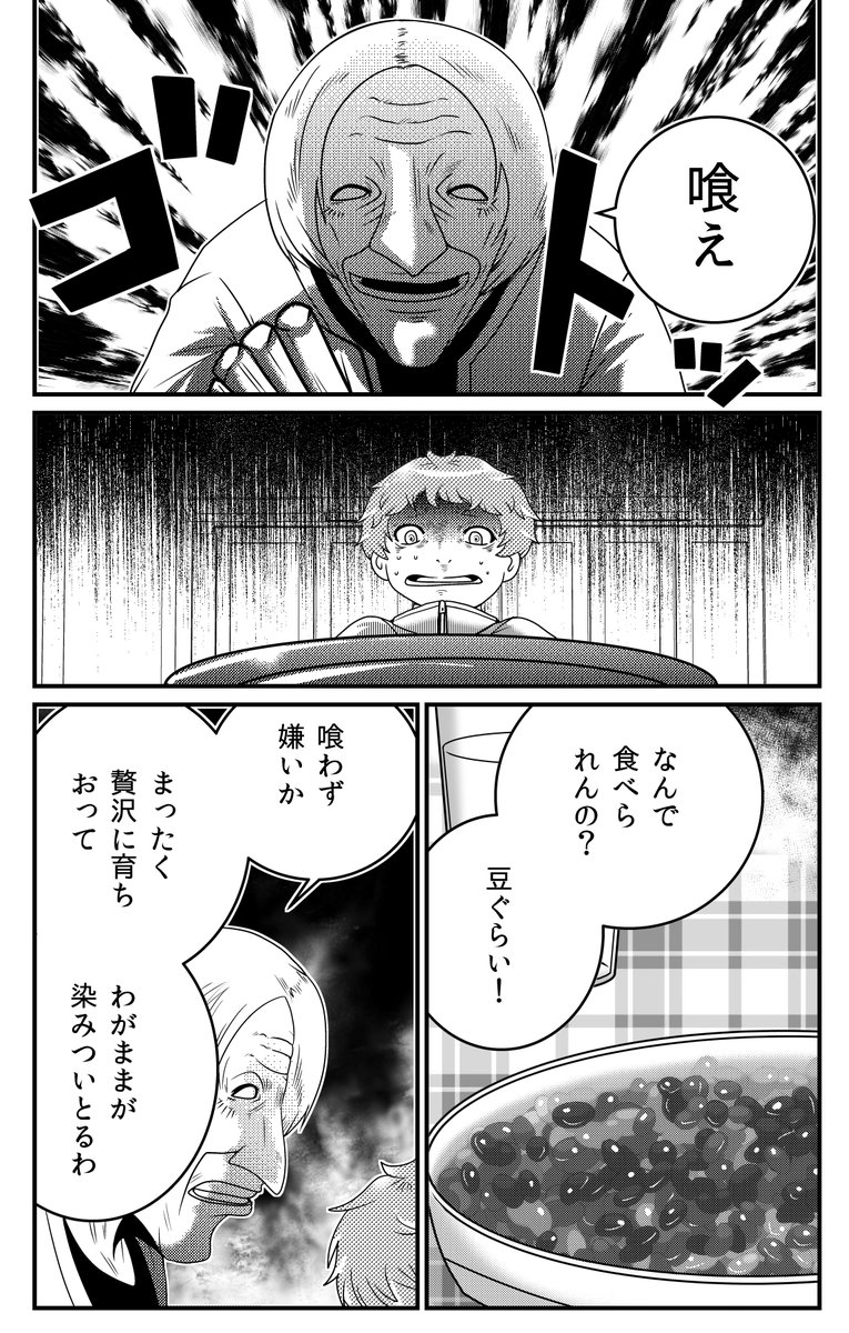 個人的トラウマがすごすぎたのか、このテーマで2回描いている。
(こちらは「カミ憑き我慢を決壊す」より) 
