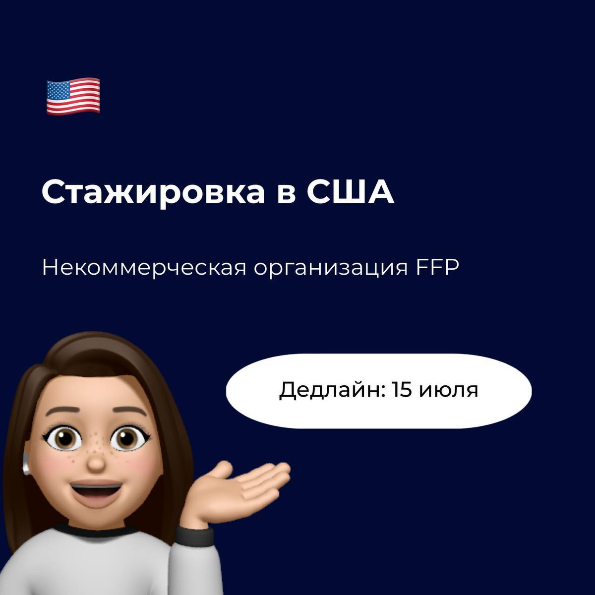 🇺🇸Стажировка в США
is.gd/0JH9kZ