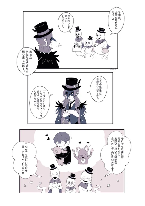 合宿の時いつも頑張ってくれてる寮父さんたち。👻💥
#twstプラス 