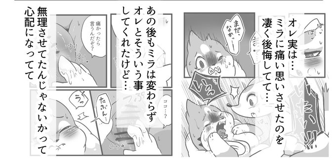 ヤタローとミラ17 