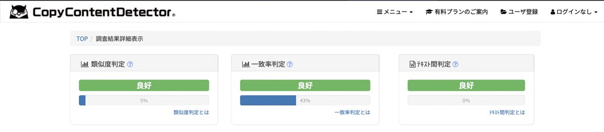 レポートほとんど書き終わって、
剽窃チェッカーに回したら、
一致率が結構高かった。
これって大丈夫なんやろか、、
(ちなみに法学のレポートです)