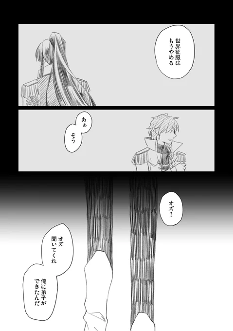 #悠スフィドロライ企画 
お題:相互不理解
100番煎じくらいのオズフィガ夜明け前。ハッピーじゃないです 