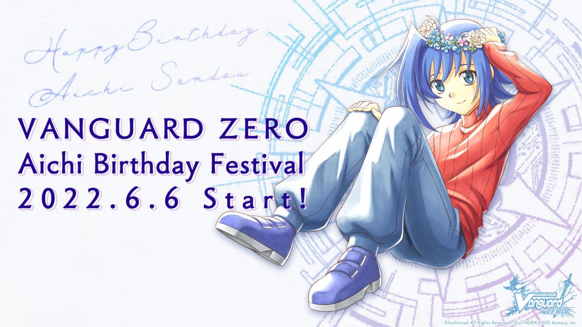 ヴァンガード Zero 公式 Aichi Birthday Festival 22 6 6 Start ヴァンガードzero 2 5 Anniversary 先導アイチのお誕生日を記念した 特別なイラストを公開 みんなで一緒にお祝いしましょう 続報をどうぞお楽しみに