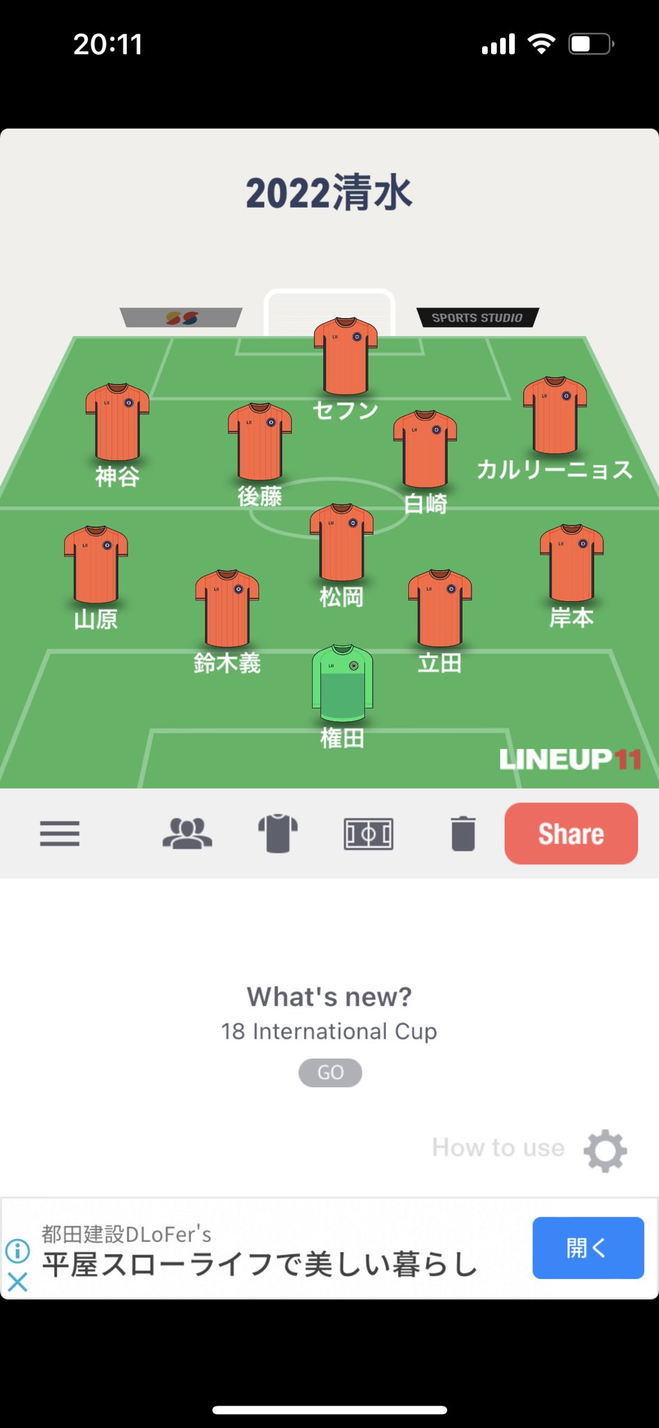 M レオン 29 25 Fc東京戦 結果が出てない以上 フォーメーション変更が必須 松岡アンカーの方が絶対いい 宮本ホナウドもいいけど攻撃のアイデアに乏しい 縦への推進力を意識 そして唯人はjokerとして使う 後半投入により点決めて得点感覚