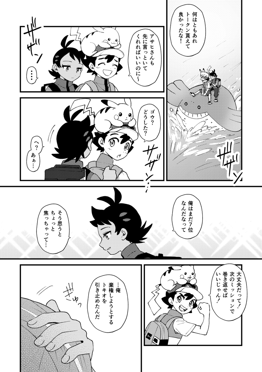 110話にワッ!となって描いた帰宅中のサトゴウ漫画です(1/2) 