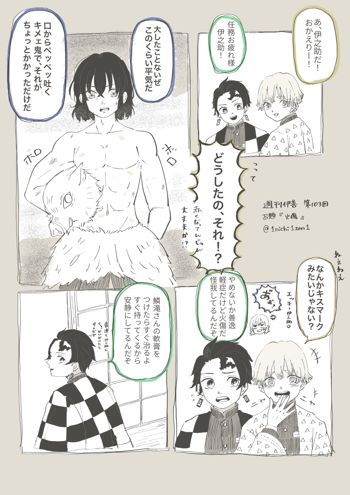 ありんこ (@1nichi1zen1) / X