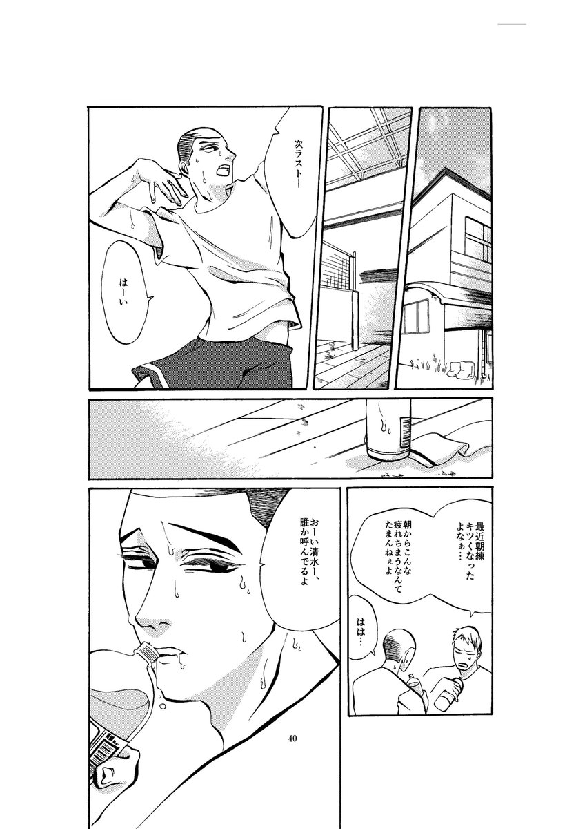 後日談|佐原衣沙代
#創作BL 
#漫画が読めるハッシュタグ 
https://t.co/eo52CGDbwT 