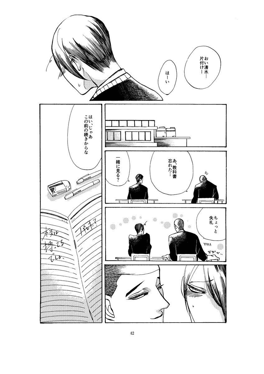 後日談|佐原衣沙代
#創作BL 
#漫画が読めるハッシュタグ 
https://t.co/eo52CGDbwT 