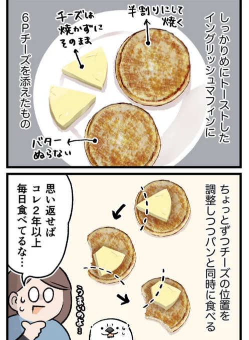 @Yumiki_ran 出たー!ジブリ飯に匹敵する弓木メシ。
チーズのシワとパンのカリカリが憎いわね。食べ方は、、茶道か?w 