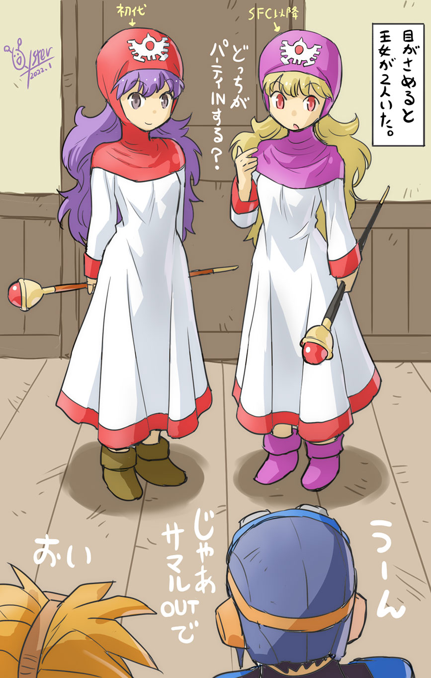ドラゴンクエスト モンスターバトルロード ムーンブルクの王女