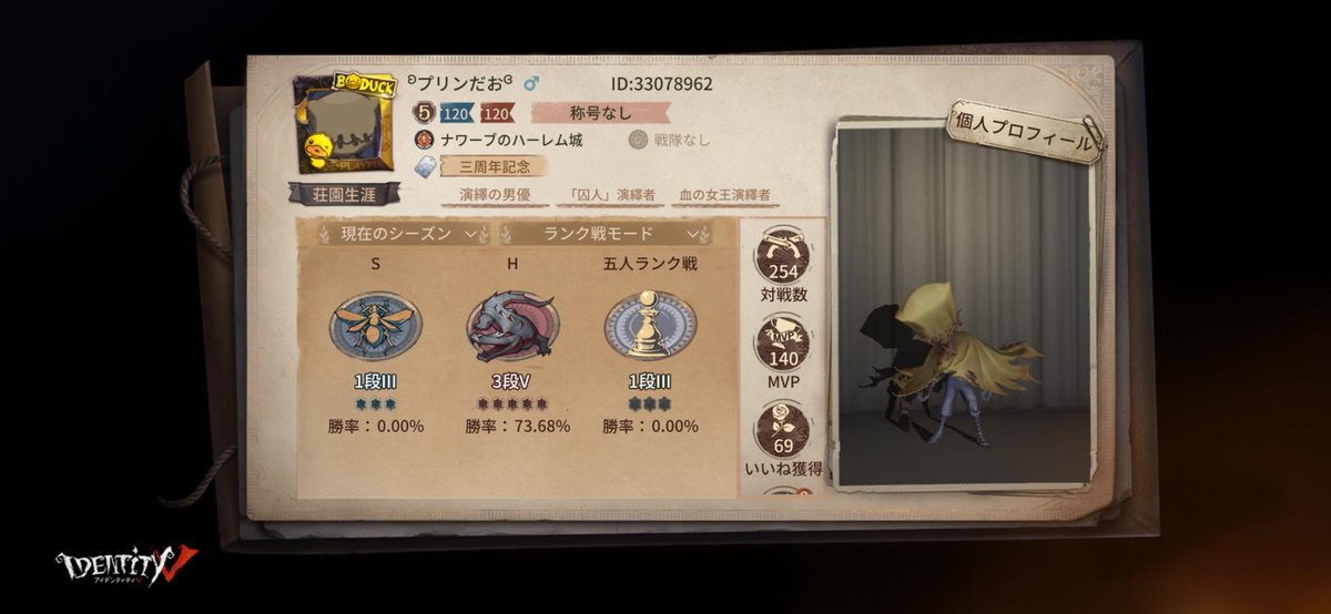 puddingkuunn's tweet photo. 私と一緒に「identityV」で遊ぼう！ https://t.co/zPIhSilRFX