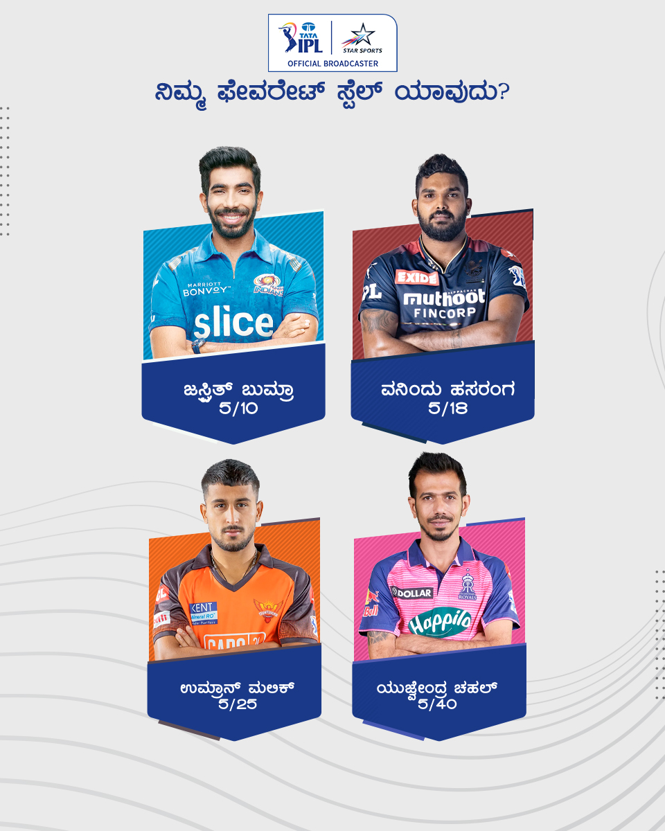 Star Sports Kannada on Twitter "ನಿಮ್ಮ ಫೇವರೇಟ್ ಸ್ಪೆಲ್ ಯಾವುದು? ಕಮೆಂಟ್