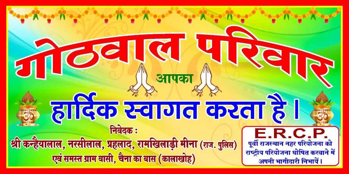 जल है तो कल है !

#ERCP_National_Project
#ERCP_नेशनल_प्रोजेक्ट_बनाओ