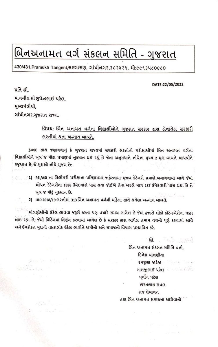 imahaveer1's tweet photo. @Vishvaraj912 @sanghaviharsh @VikasSahayIPS @dgpgujarat @Bhupendrapbjp @CRPaatil @YAJadeja @dineshdasa1 @dineshbambhania @CMOGuj @nalinbupadhyay https://t.co/rjLRw6c3ZX