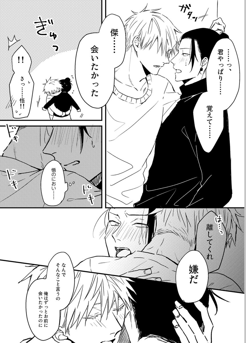 昨夜の話(五夏) 